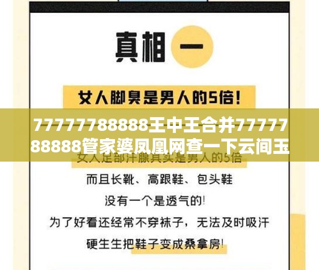 77777788888王中王合并7777788888管家婆凤凰网查一下云间玉箭-战略释义、专家解析解释与落实,留心欺诈性营销