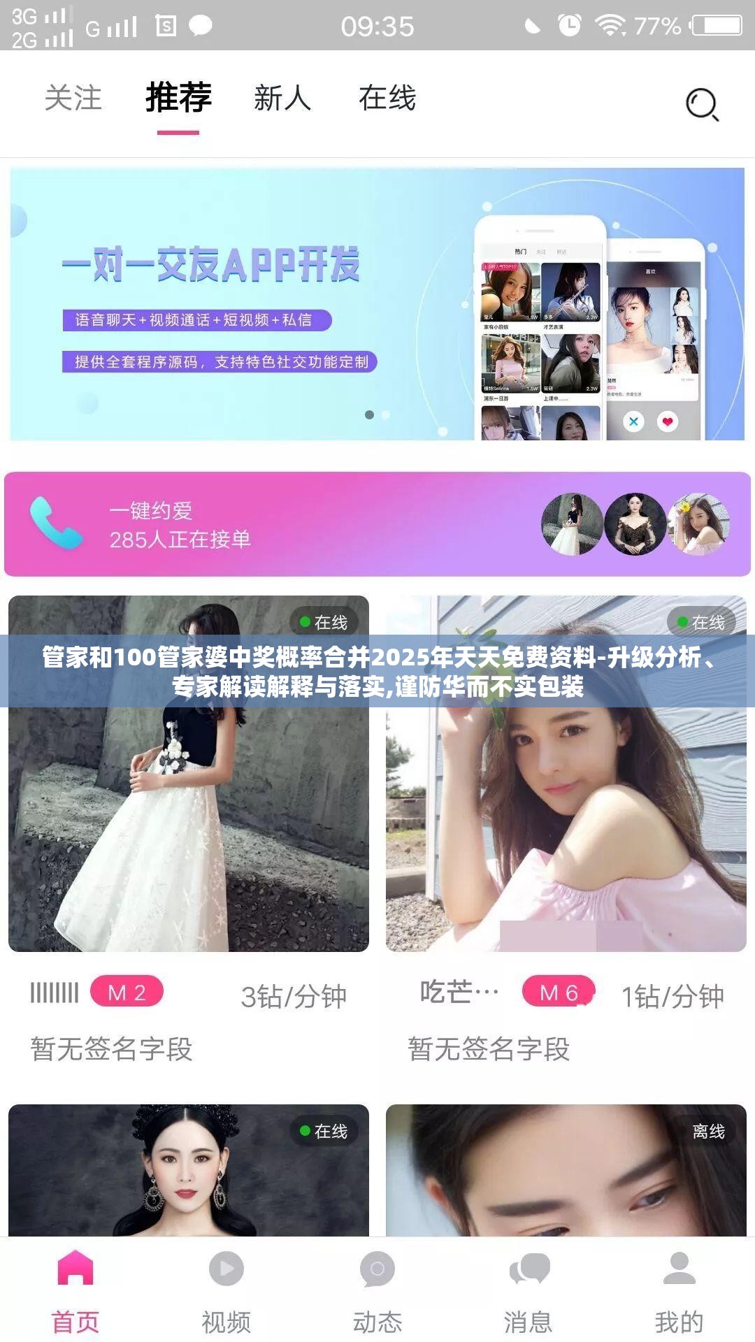 管家和100管家婆中奖概率合并2025年天天免费资料-升级分析、专家解读解释与落实,谨防华而不实包装