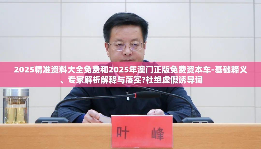 专家解析解释与落实 第10页