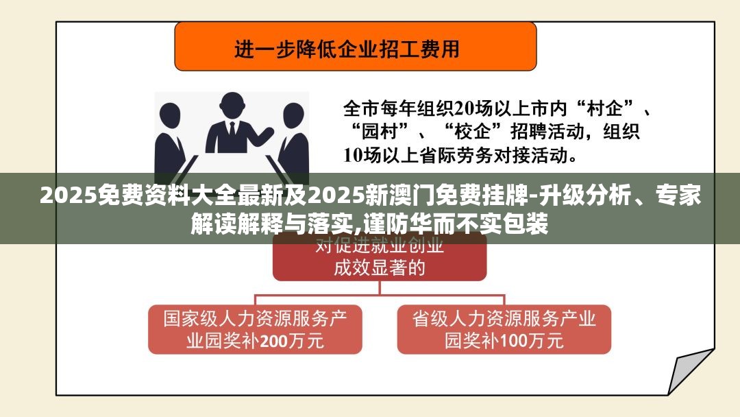 2025免费资料大全最新 第2页