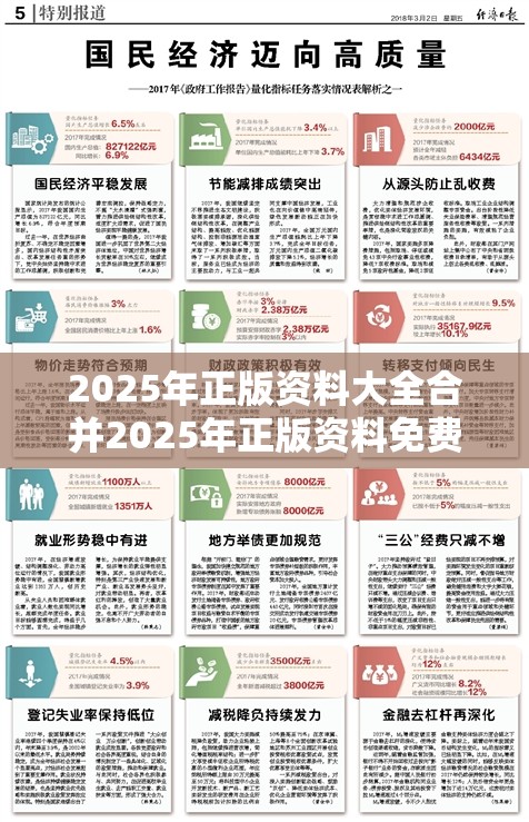 专家解析解释与落实 第8页