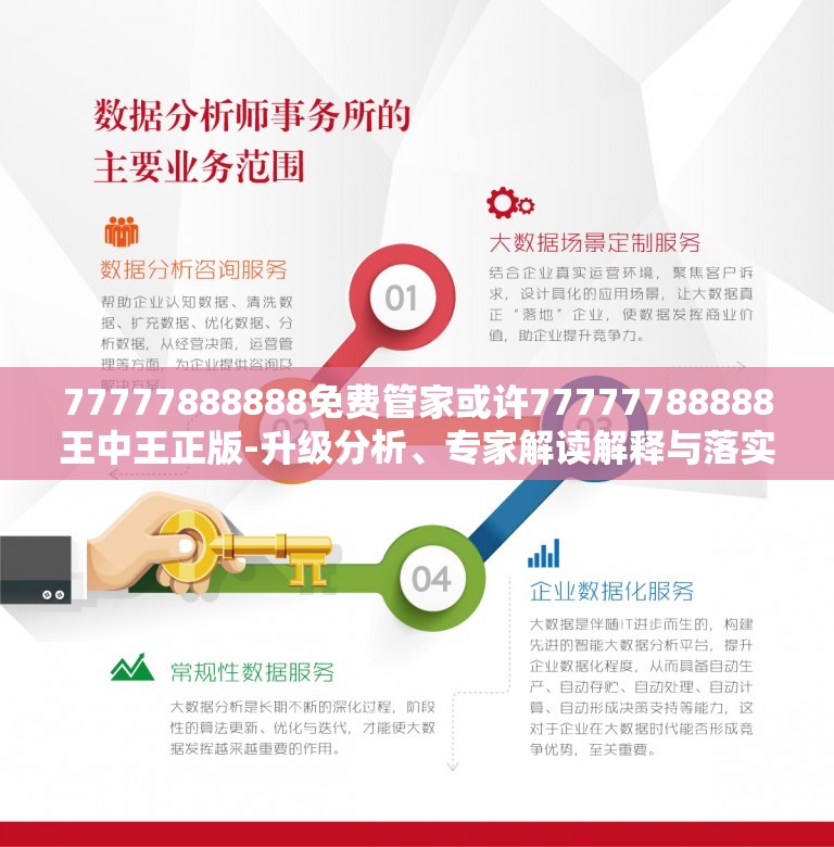 专家解读解释与落实 第4页