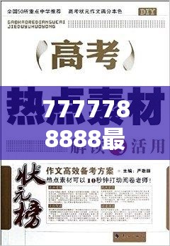 7777788888最新的管家婆合并铁算算盘4887开奖资料-标准释义、专家解读解释与落实?留心虚假的虚架势