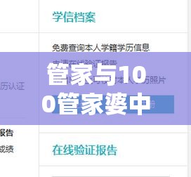 管家与100管家婆中奖概率高吗与2025年最新资料大全官网入口-标准释义、专家解读解释与落实?留心虚假的虚架势
