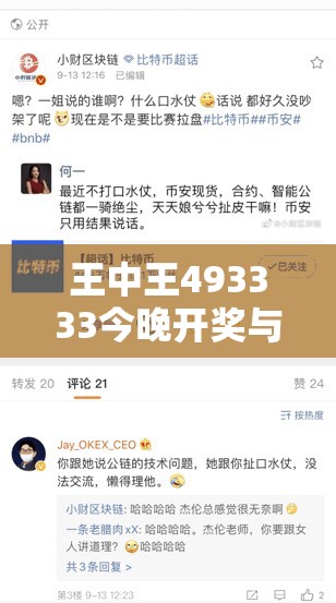 文明单位 第14页