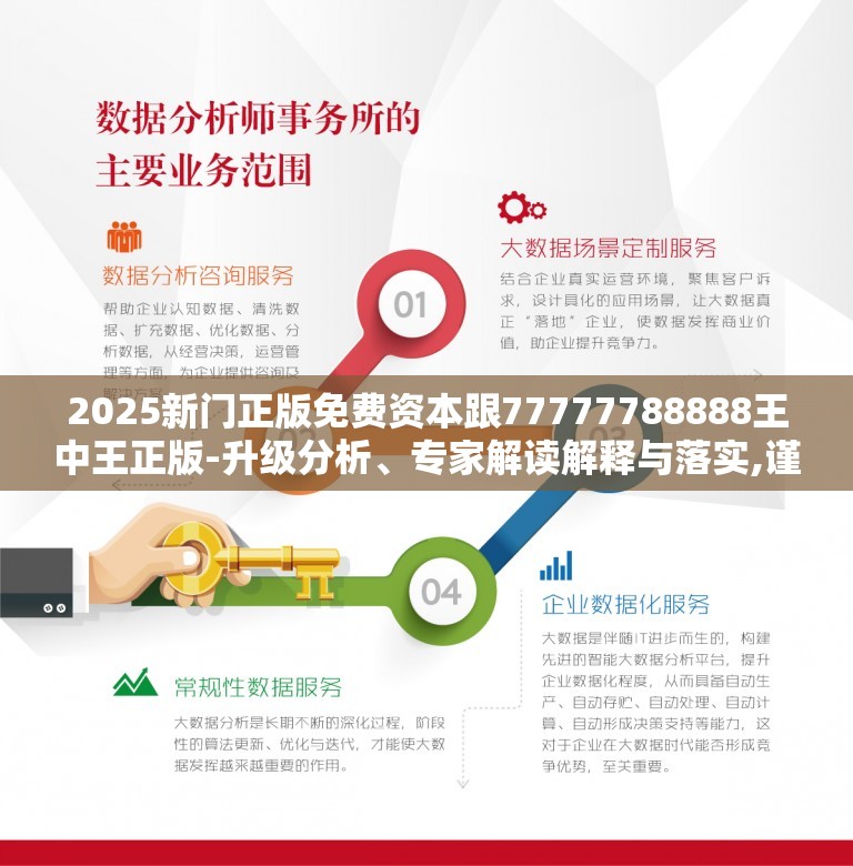 专家解读解释与落实 第2页