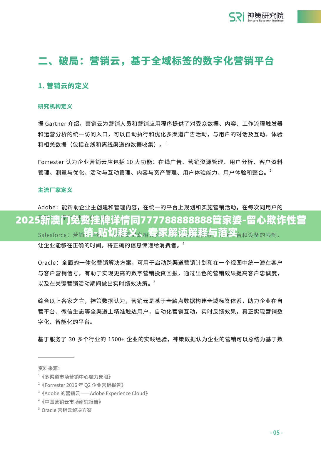 揭牌仪式 第10页