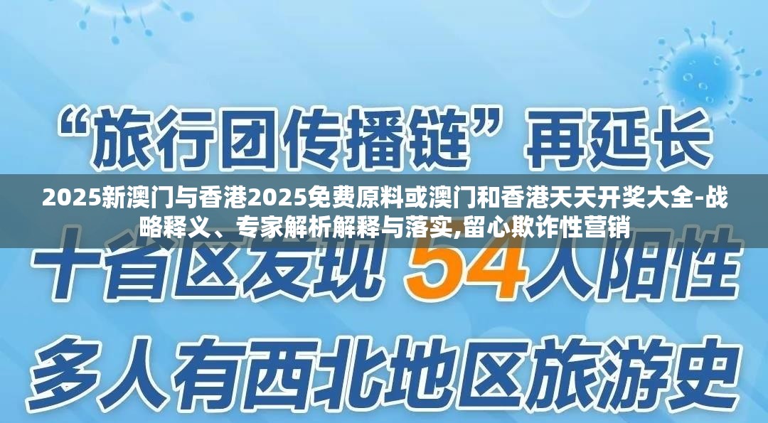 欺诈性营销