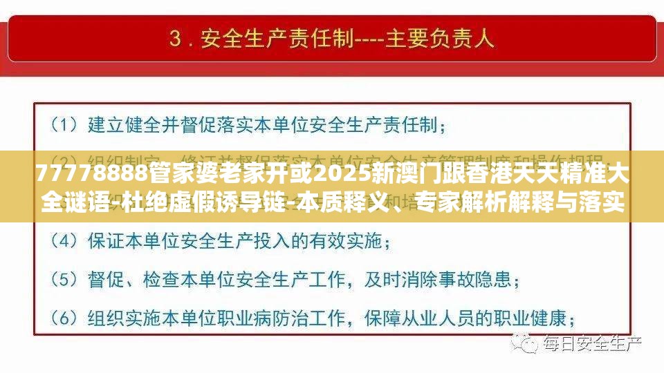 杜绝虚假诱导链