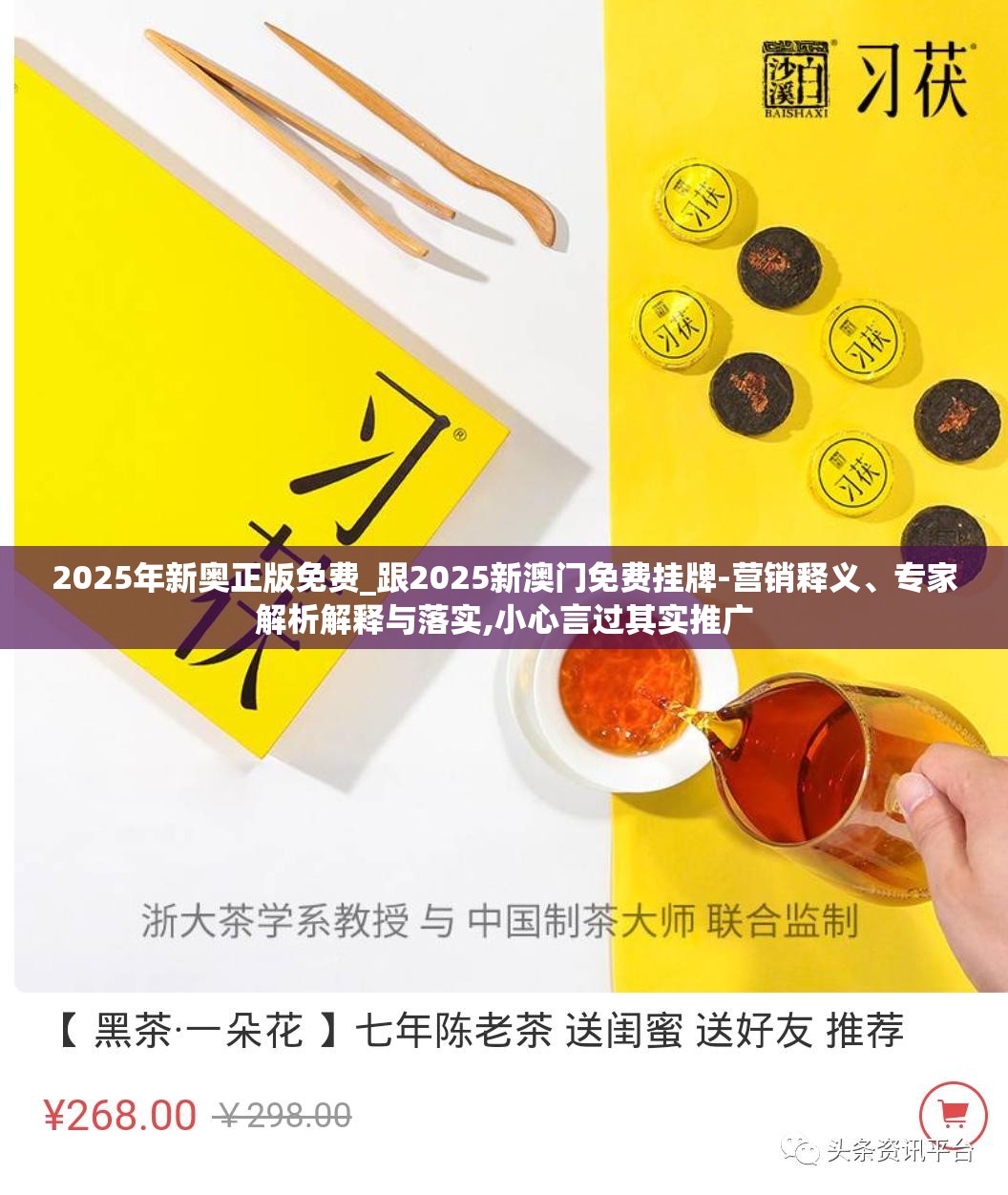 营销释义与解析