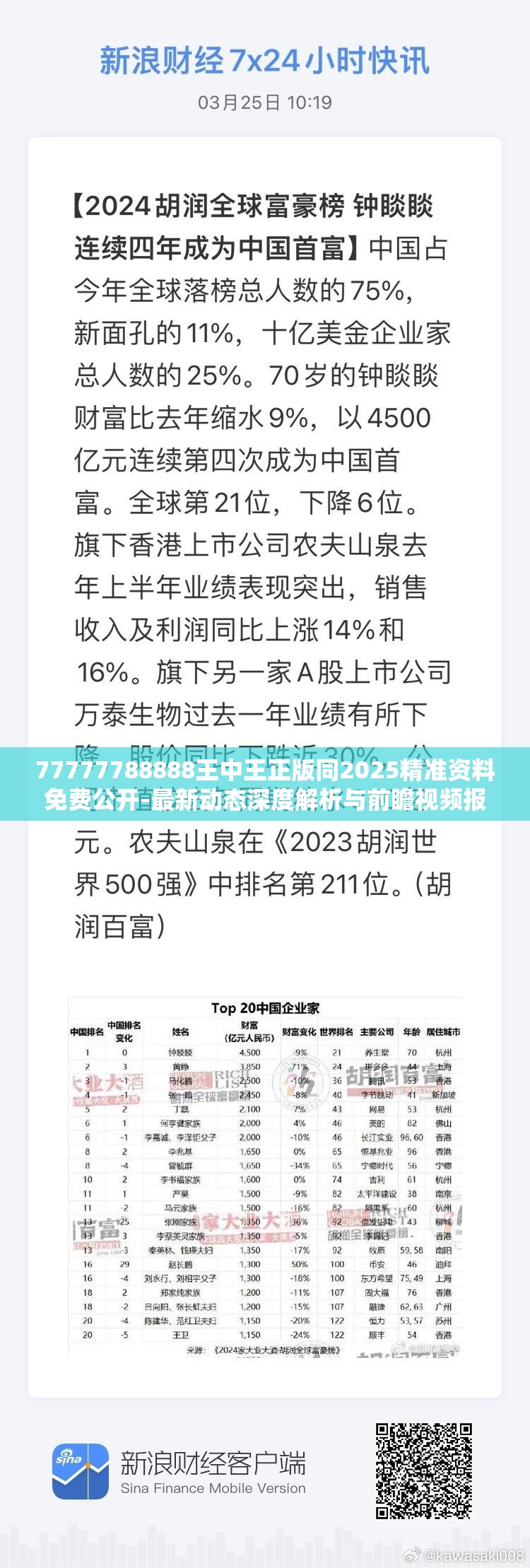 最新动态深度解析与前瞻视频报道