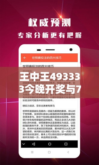 王中王彩票开奖