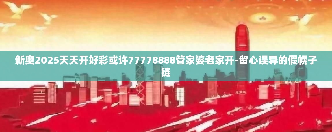 误导