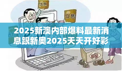 虚假障眼法预防