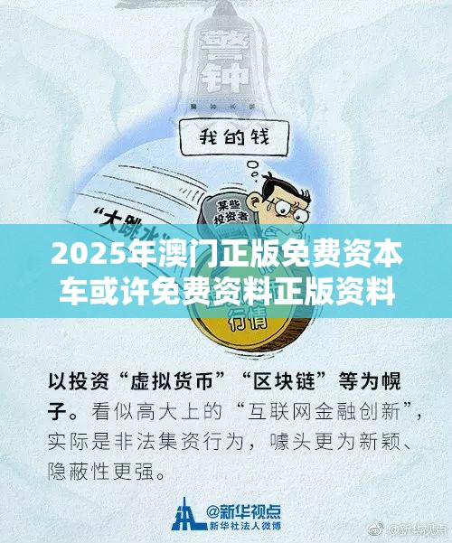 欺诈性广告留心